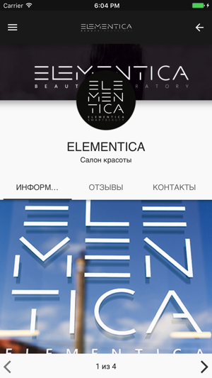 Elementica Smart beauty(圖4)-速報App