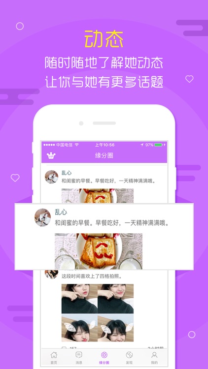 蜜桃约—单身男女同城交友软件 screenshot-4