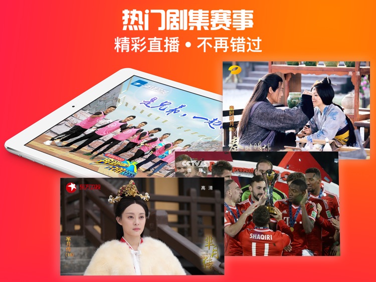 电视直播大全HD-高清流畅看手机电视直播
