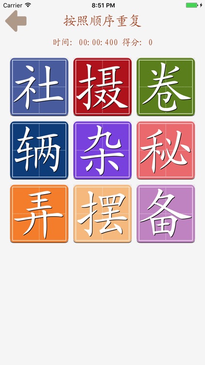 趣味识字-人教版三年级语文上册 screenshot-3