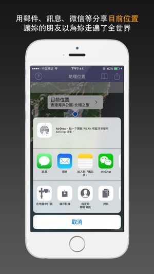 位置偽裝器 - 模擬地圖目前位置,模擬GPS坐標(圖2)-速報App