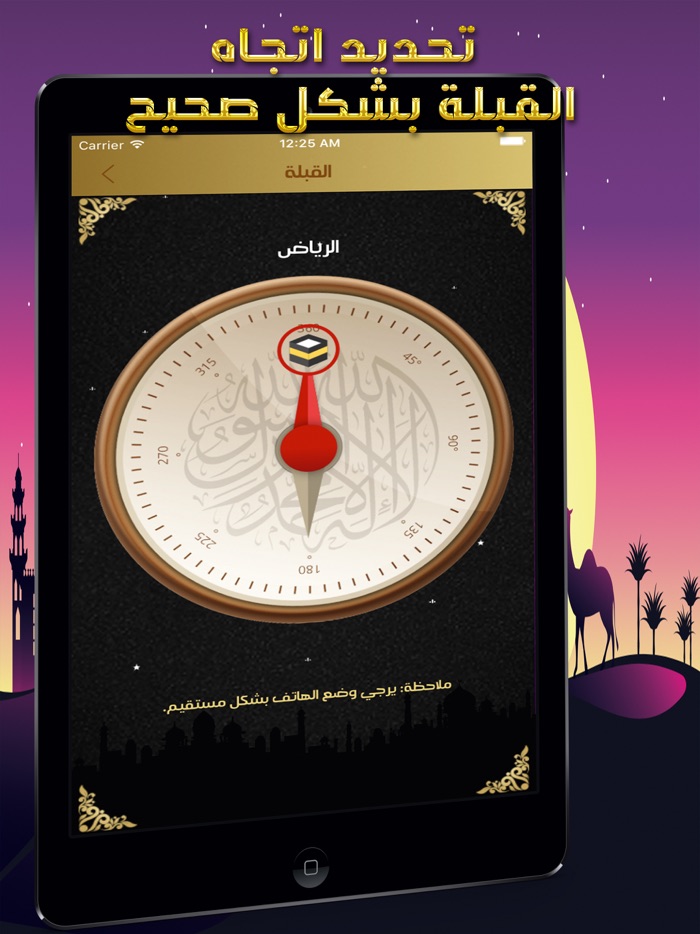 Prayer Time-اوقات الصلاة والأذان والقران كريم