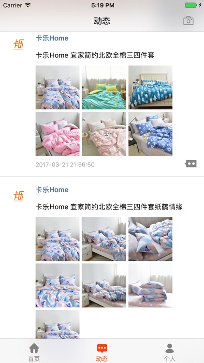 卡乐Home screenshot-3