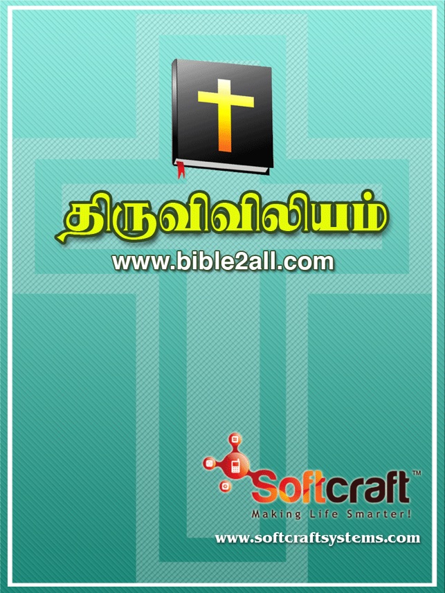 Tamil Bible RC for iPad