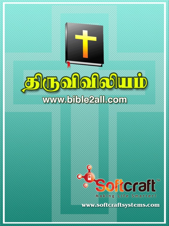 Tamil Bible RC for iPad