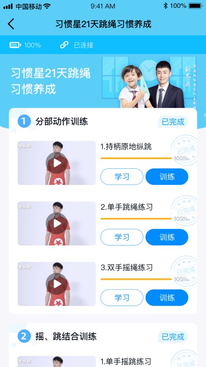 习惯星 screenshot-5