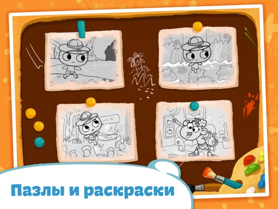 Скачать игру Котики, вперед! Мульт-игра для детей и малышей