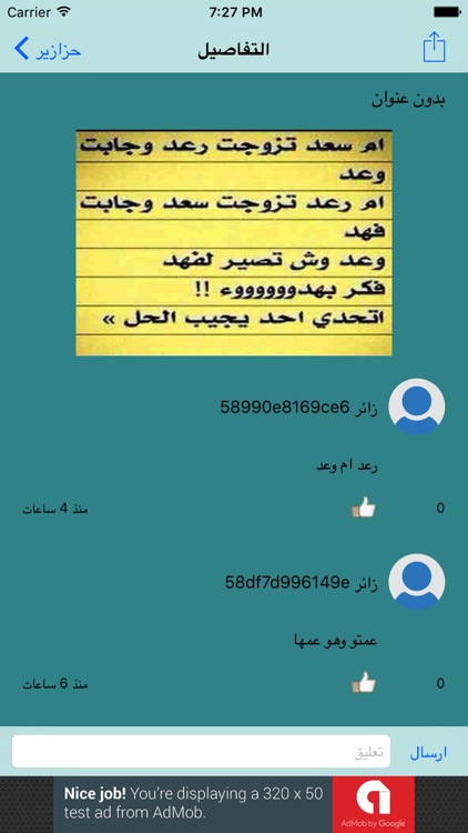 حزازير screenshot-3