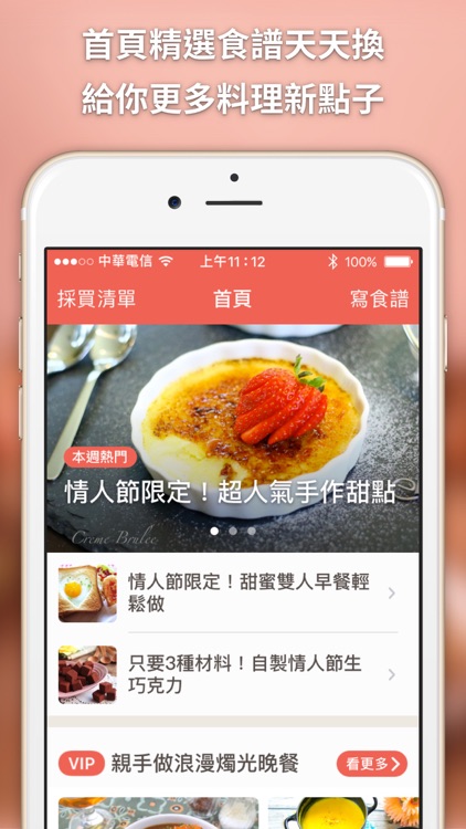 iCook 愛料理