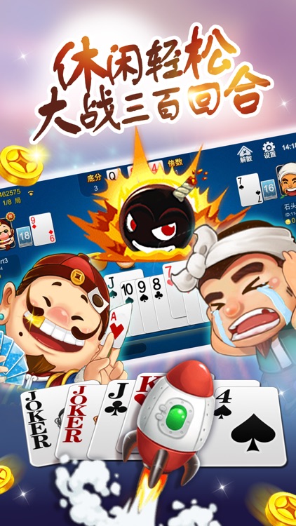 斗地主: 约牌 欢乐单机真人闲来房卡版 screenshot-3