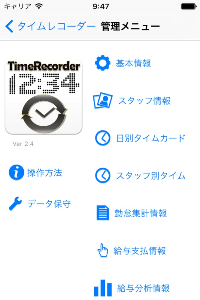 タイムレコーダー screenshot 3