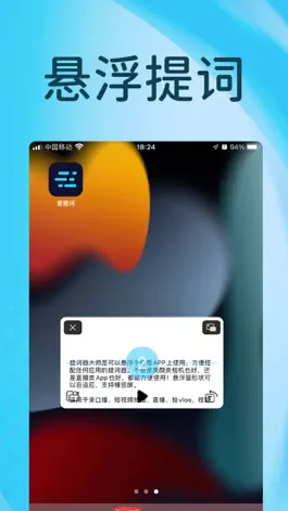 Game screenshot 爱题词-提词器拍摄 mod apk