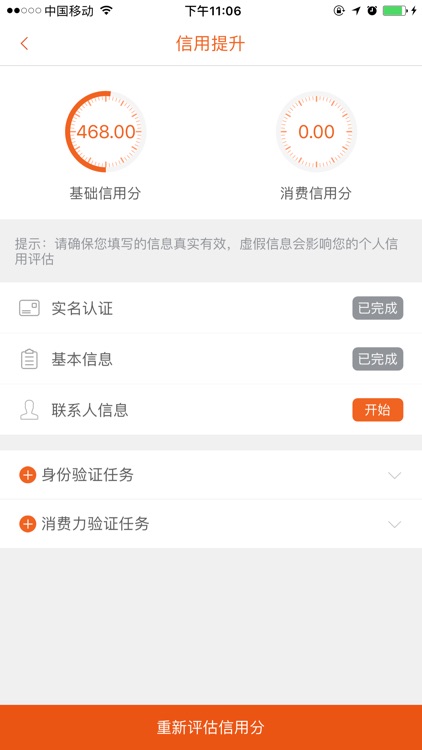 大学贷借款-大学生短期及分期