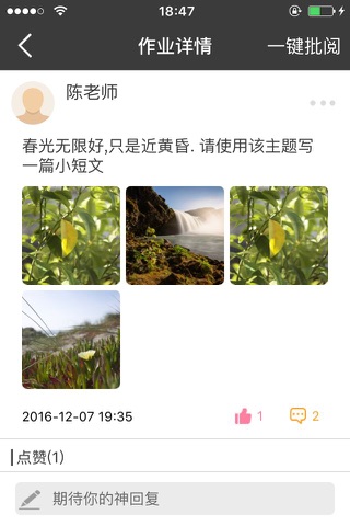 家校荟 screenshot 3