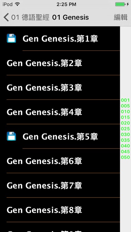 德語聖經（德语圣经）German Audio Bible screenshot-3