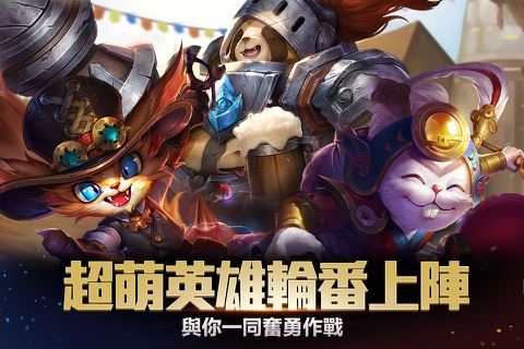 Garena 傳說對決：傳說日版本 screenshot 2