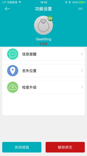 GeekRing(圖2)-速報App