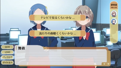 MUSIC Life!! わたしオトビトになるっ! screenshot 2