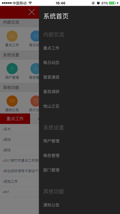 绵竹信息交流 信息共享 评论点赞 screenshot-4