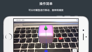 VOID 3D-3D模型AR查看器(圖2)-速報App