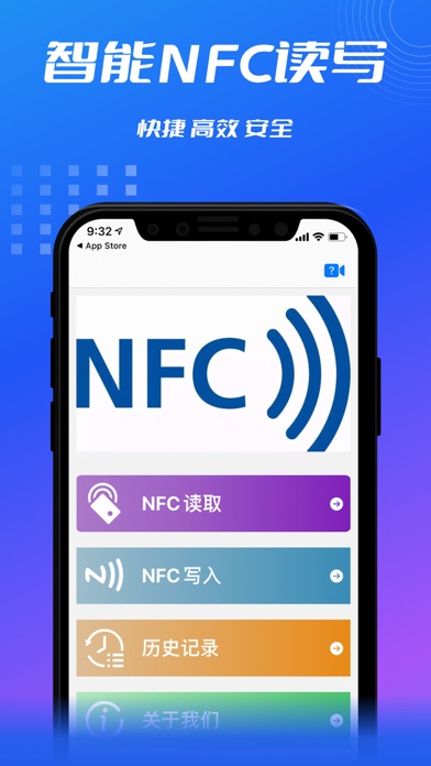 万能NFC助手(读写器)-通用智能NFC标签门禁卡复制助手のおすすめ画像2