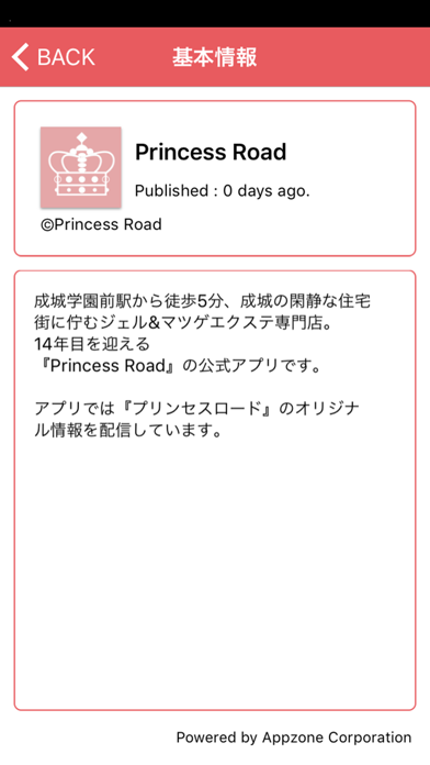 成城のネイルサロン Princess Roadのおすすめ画像5