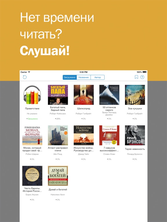 Книги бесплатно и аудиокниги - читай и слушайのおすすめ画像5