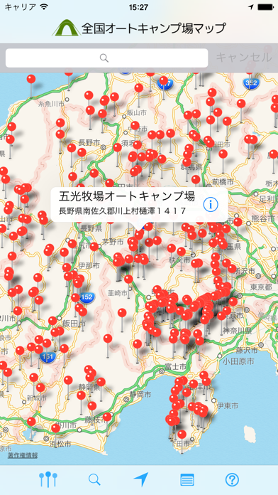 全国オートキャンプ場マップ screenshot1