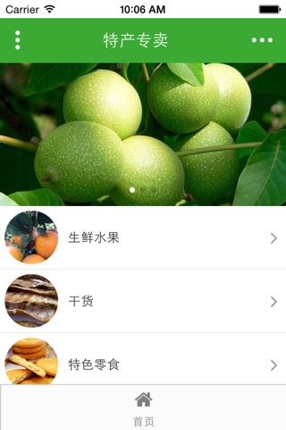 南宁传统特产 screenshot 3