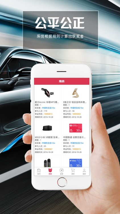 一元乐购-一元夺宝