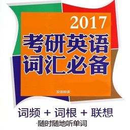 英語考研必備詞匯-沒有最全面，只有更全面