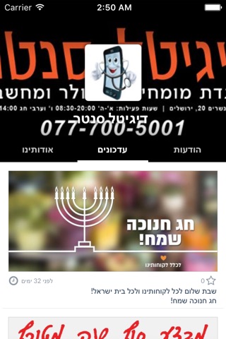 דיגיטל סנטר by AppsVillage screenshot 2