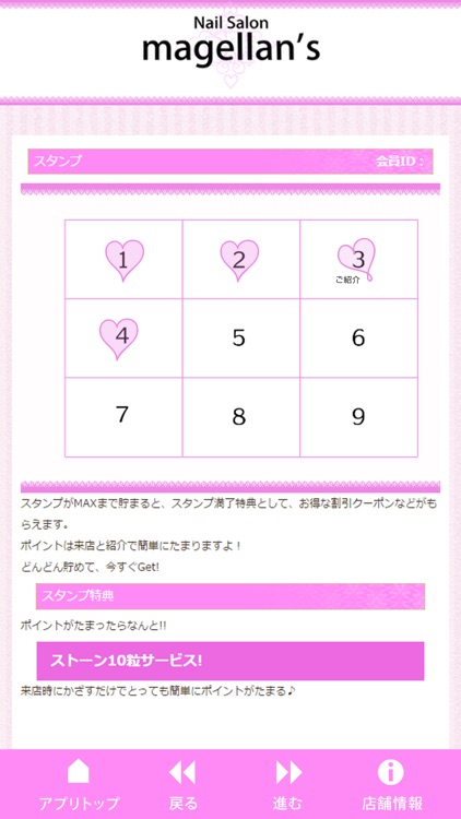 ネイルサロンマゼランズ screenshot-3