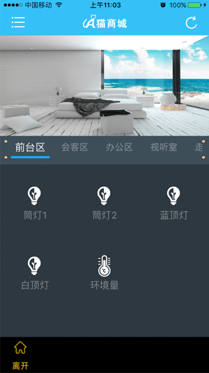 A猫智能(圖1)-速報App