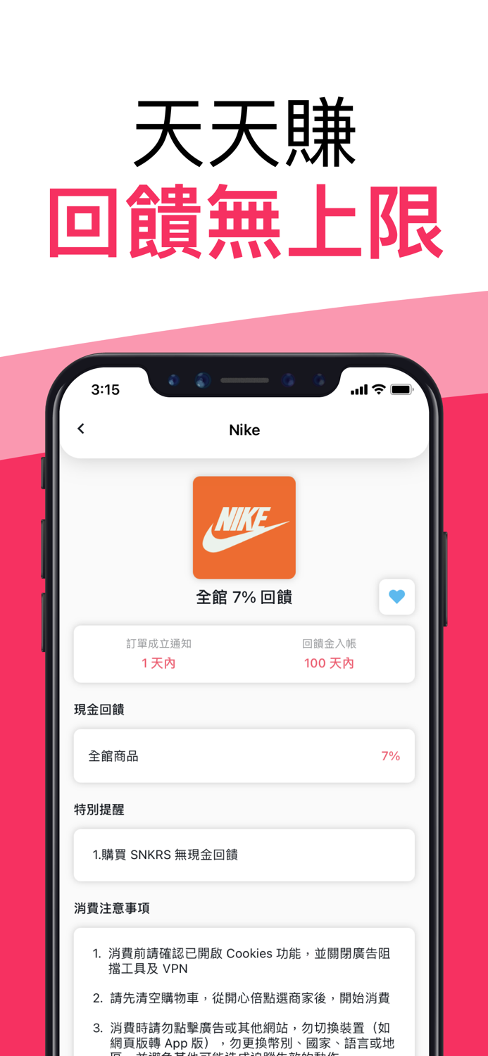 MixerBox 現金回饋開心倍