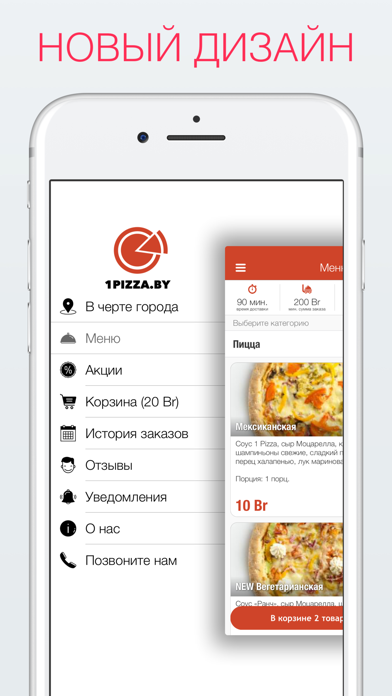 1pizza.by | Минск screenshot 2