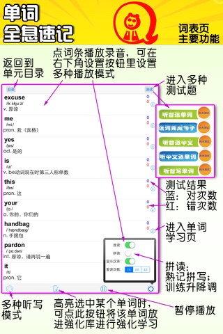 新概念英语单词2-（全息速记） screenshot 2