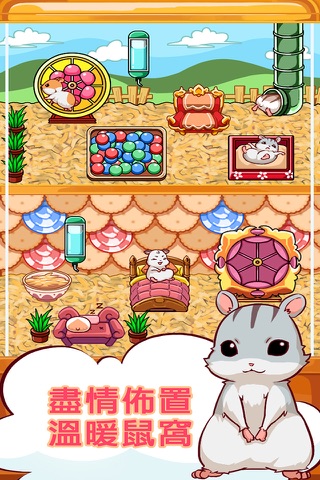 Mouse Quest - 哈姆太忙 screenshot 3