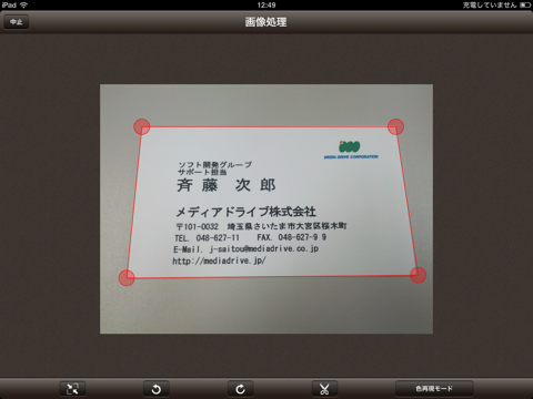 やさしく名刺ファイリング HD screenshot 3
