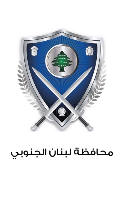 South Lebanon Governorate