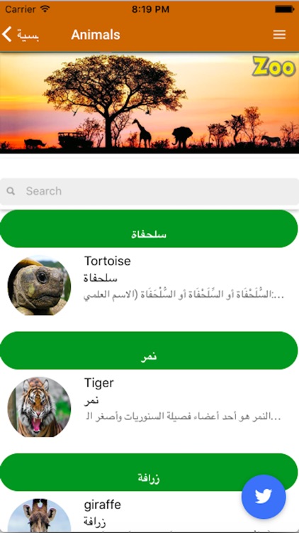 Ksa Zoo