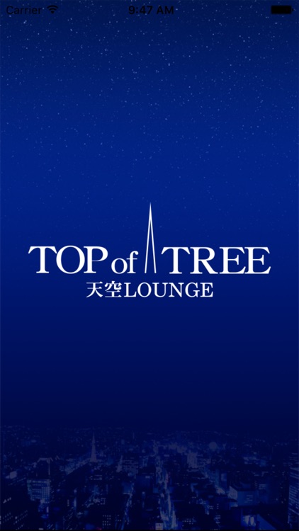 天空LOUNGE　TOP of TREE公式アプリ