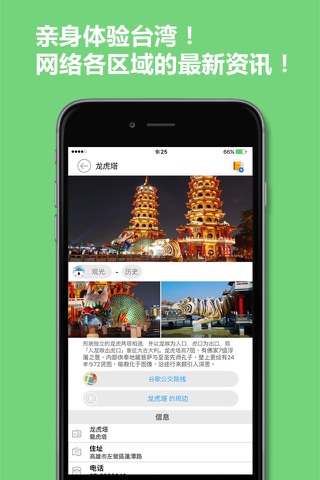 Taiwan Travel Guide DiGTAIWAN! screenshot 3