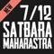 7/12 Satbara Utara Maharashtra application provide information about 7/12, 8(a), 6 etc,total area, total assessment value, tenure, land, land use, name of farmer, ownership details and bhoja (loan) of Maharashtra state in India