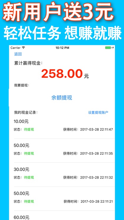 全民任务赚-可以天天轻松赚钱花的兼职软件
