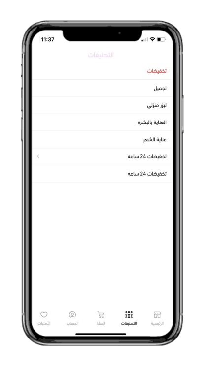 متجركم MK screenshot-3