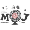 麻雀MJ 公式アプリ