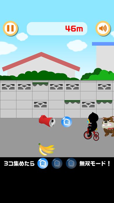 無双！三輪車 - おもしろいゲーム screenshot1