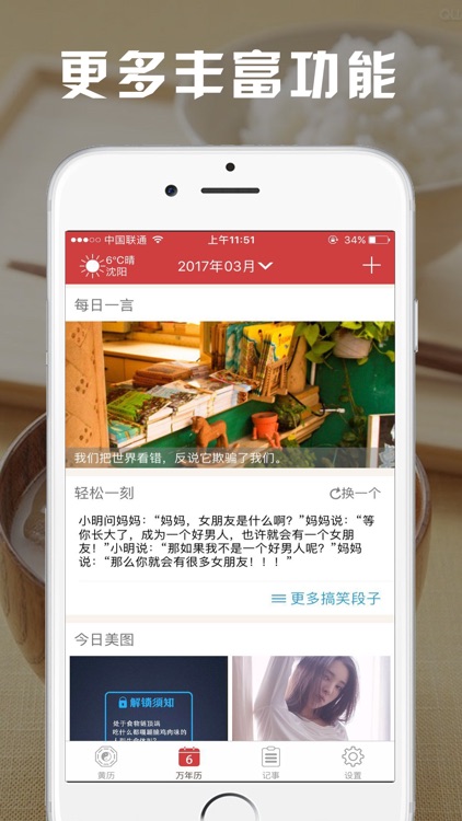 养生-中医健康平安减肥偏方 screenshot-3