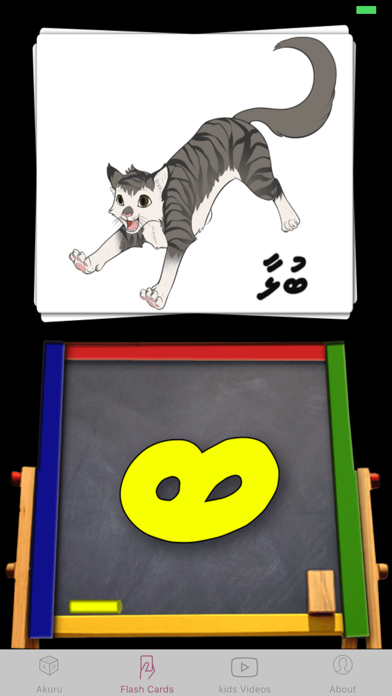 How to cancel & delete Kids Thaana from iphone & ipad 1